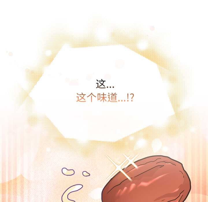 爱的调味课第6話