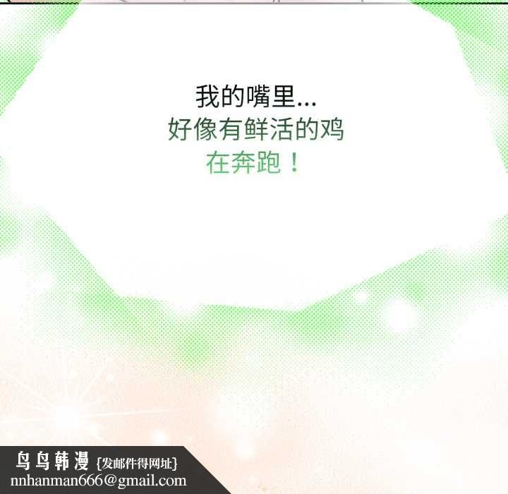 爱的调味课第6話