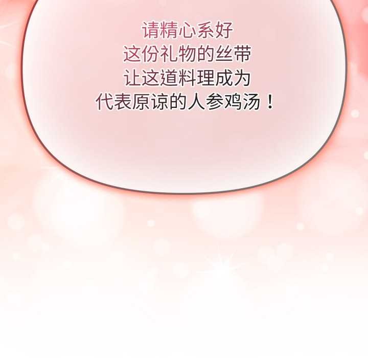 爱的调味课第6話