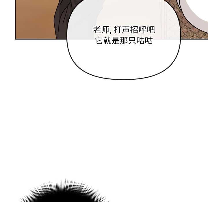 爱的调味课第6話