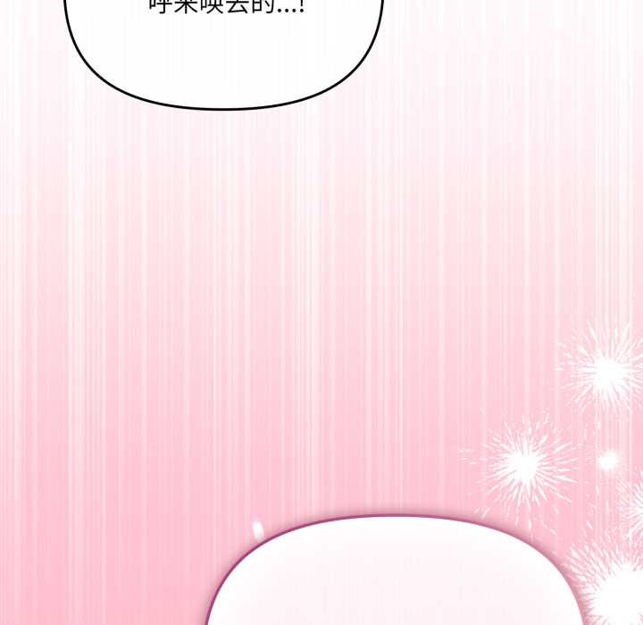 爱的调味课第6話