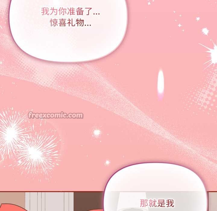 爱的调味课第6話