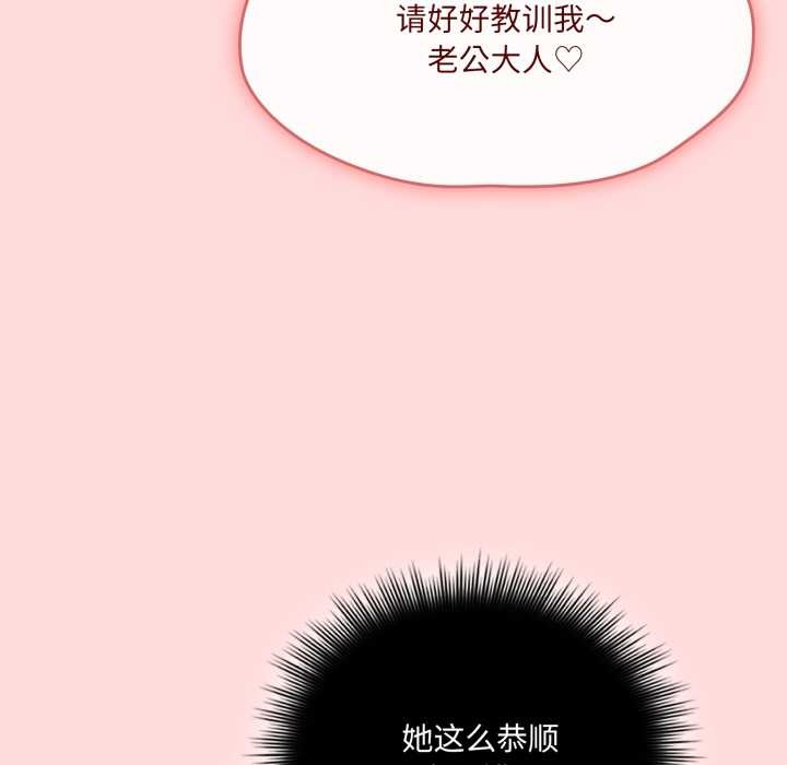爱的调味课第6話