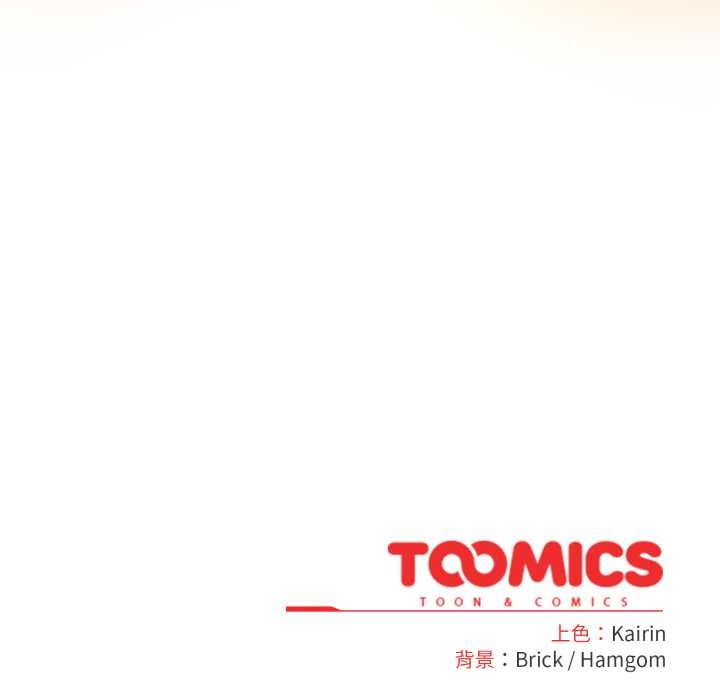 爱的调味课第6話