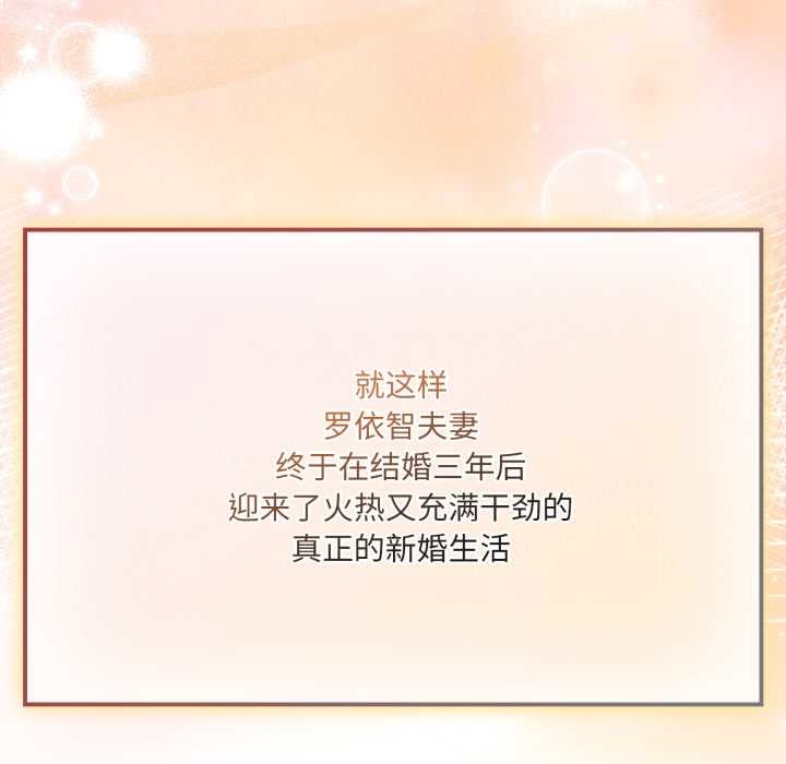 爱的调味课第6話