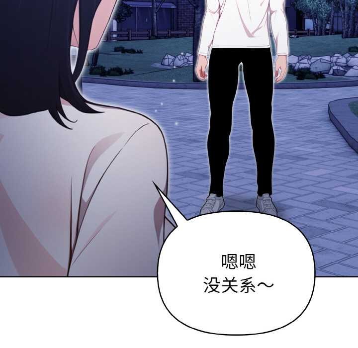 欲演越烈第21話