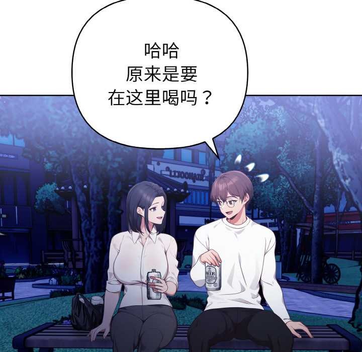 欲演越烈第21話