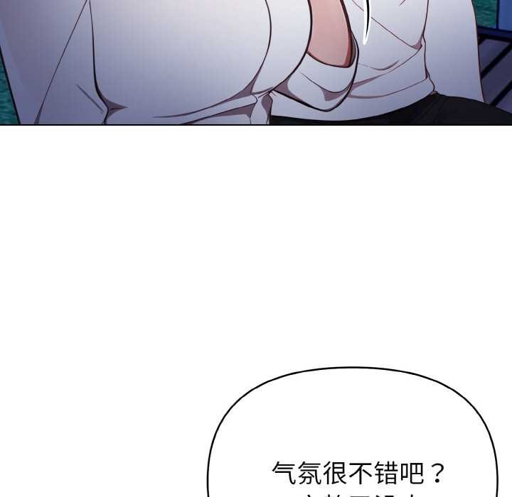 欲演越烈第21話