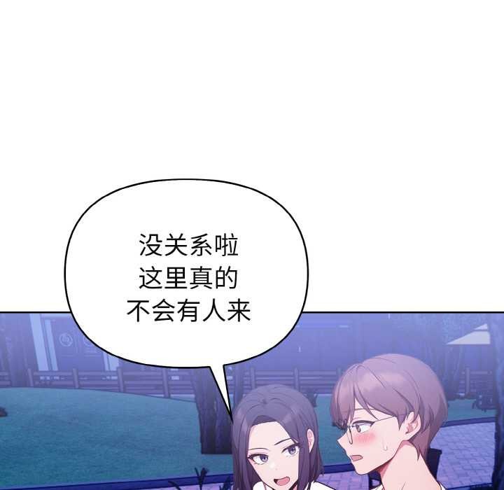 欲演越烈第21話