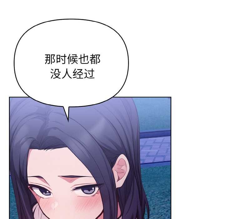 欲演越烈第21話