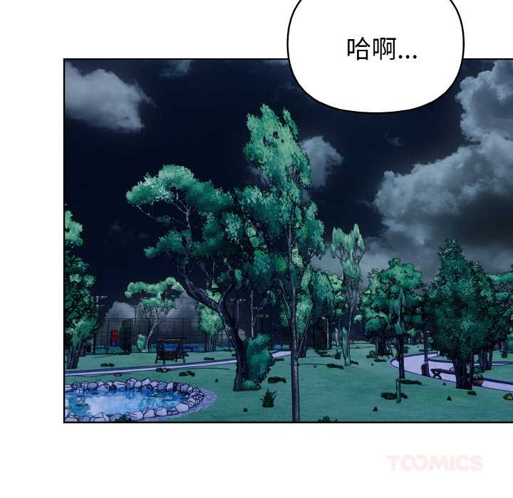 欲演越烈第21話