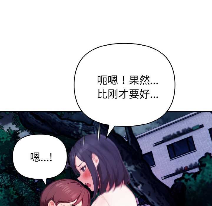 欲演越烈第21話