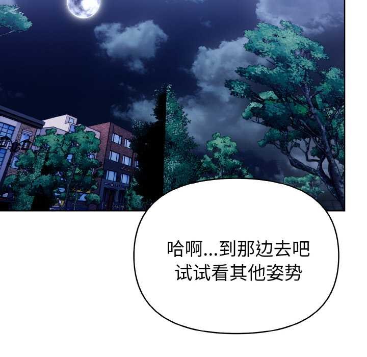 欲演越烈第21話