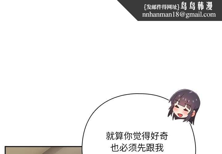 与众不同的兄妹第27話