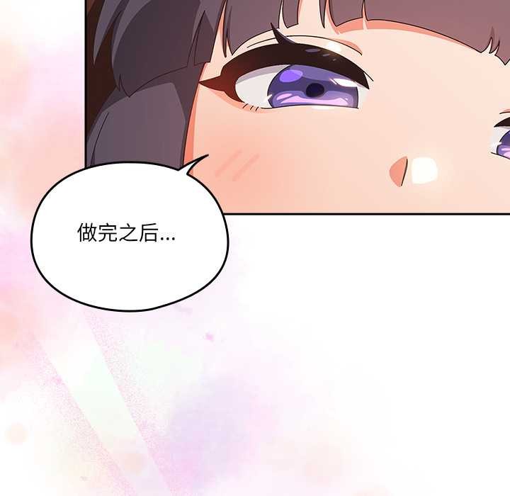 与众不同的兄妹第27話