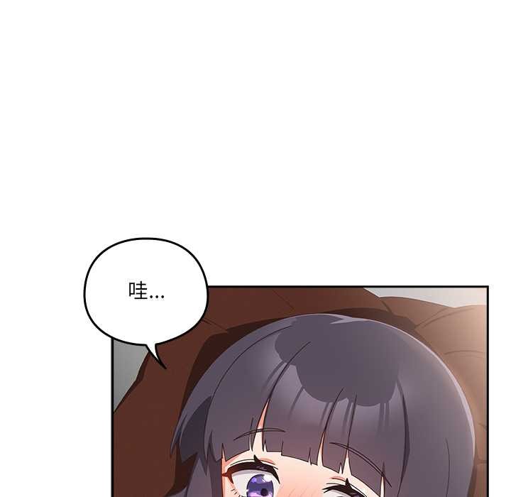 与众不同的兄妹第27話