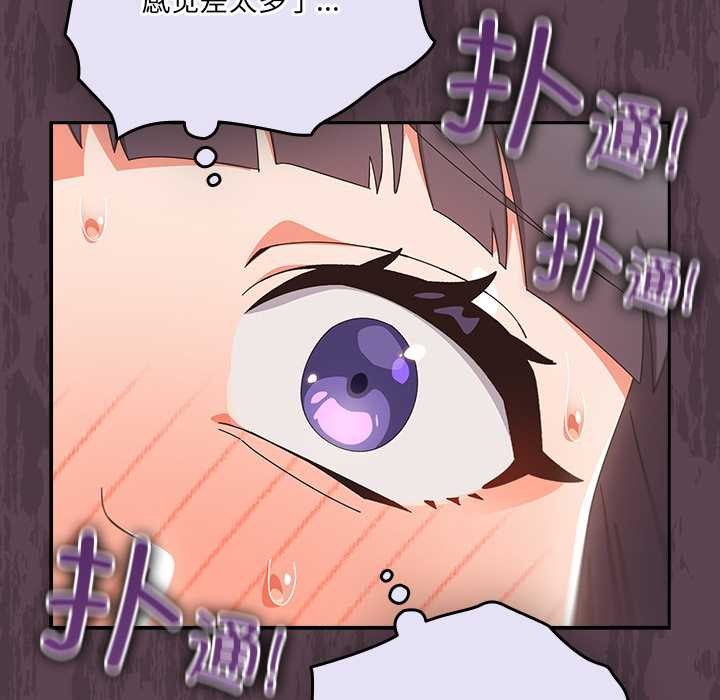 与众不同的兄妹第27話