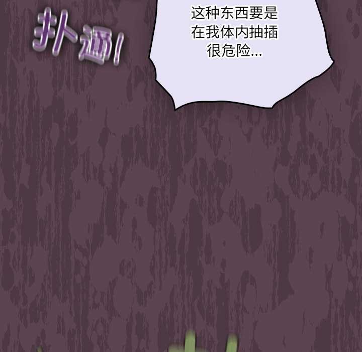 与众不同的兄妹第27話