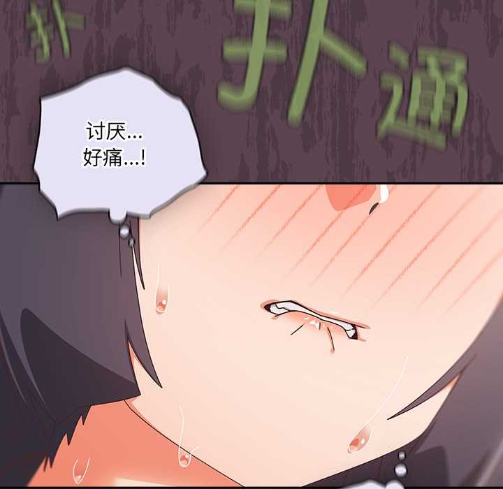 与众不同的兄妹第27話