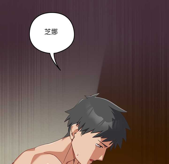 与众不同的兄妹第27話