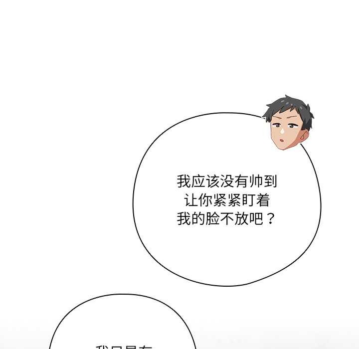 与众不同的兄妹第27話