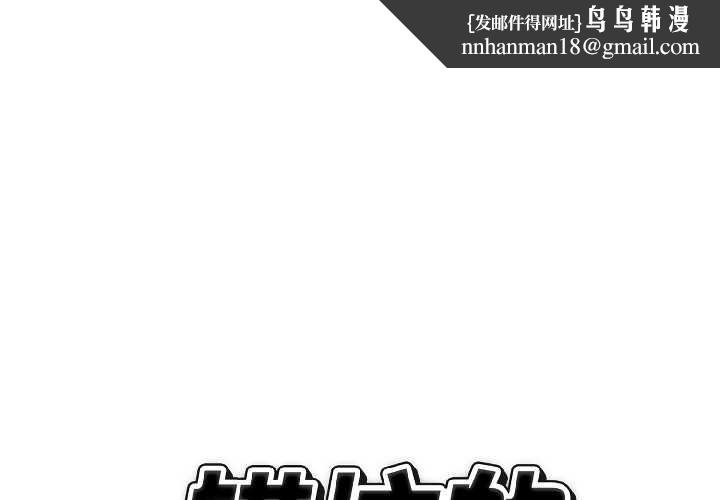 错位的星辰第26話