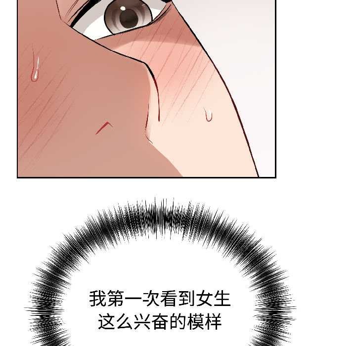 错位的星辰第26話