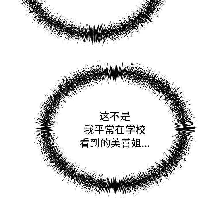 错位的星辰第26話