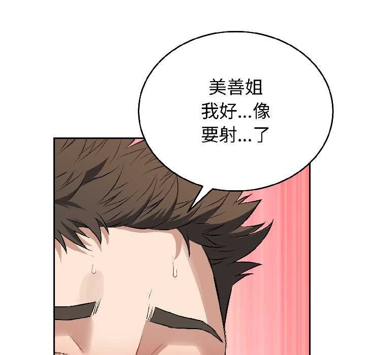 错位的星辰第26話