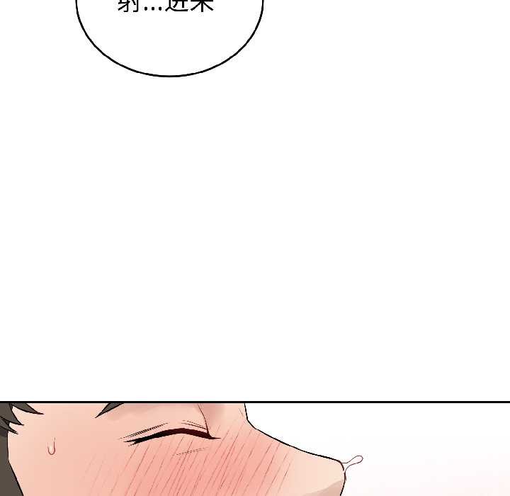 错位的星辰第26話