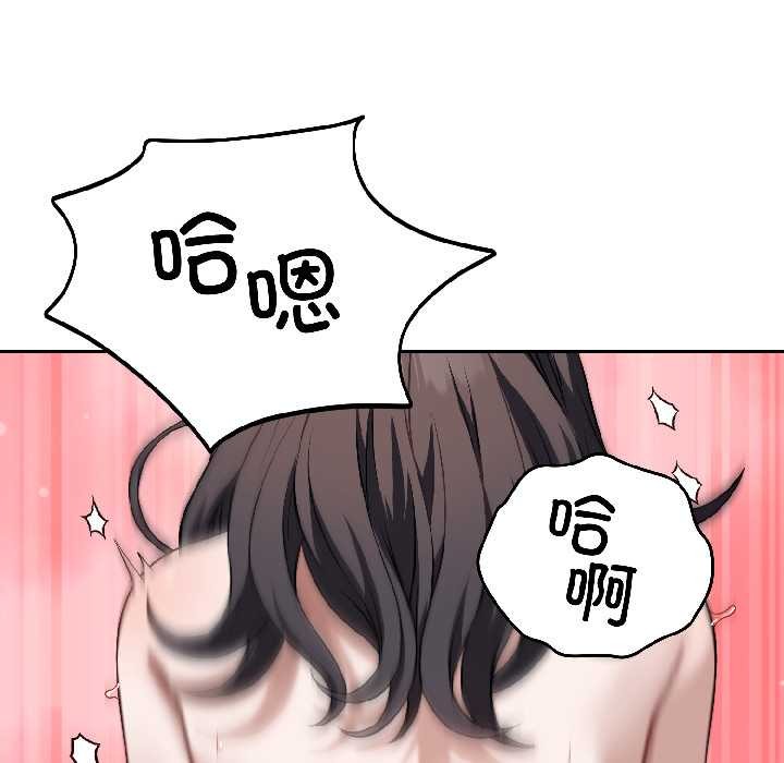 错位的星辰第26話