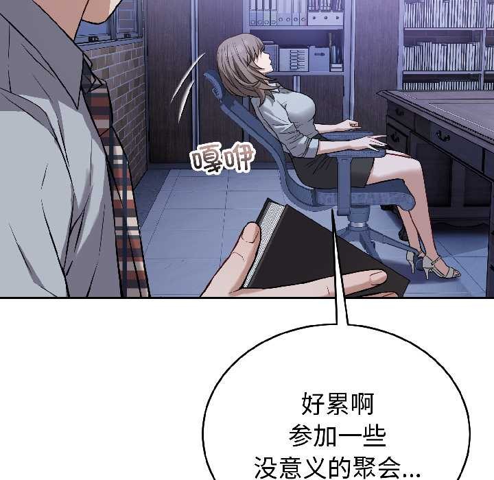 错位的星辰第26話