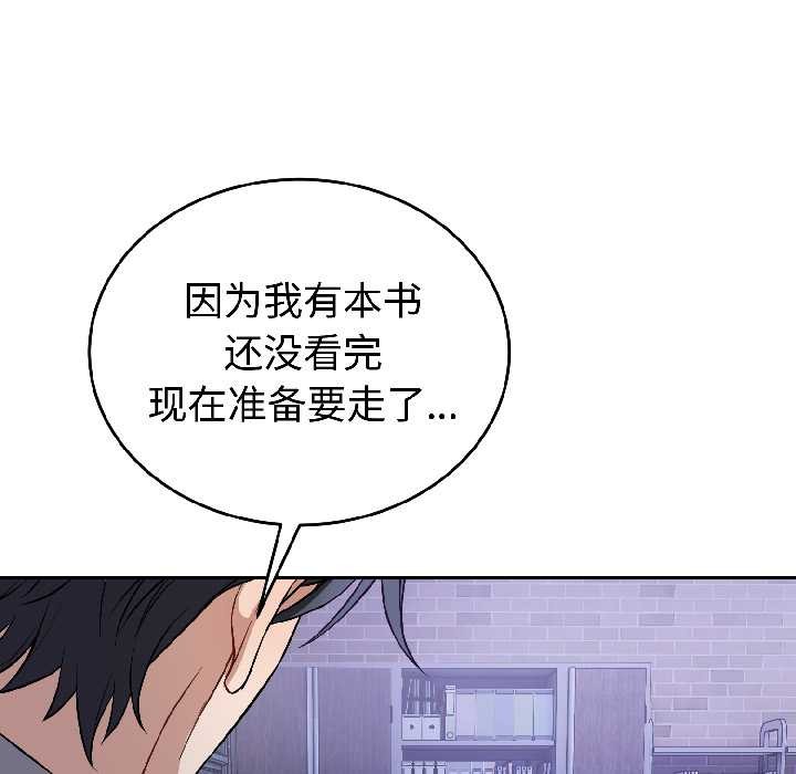 错位的星辰第26話