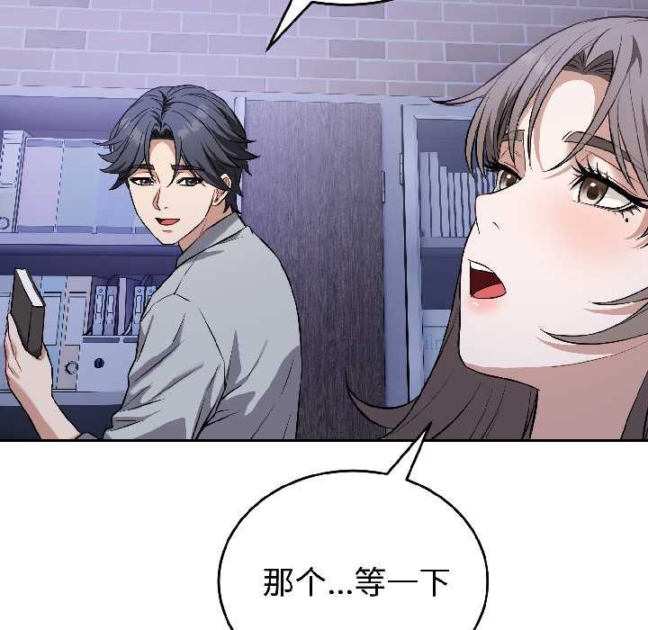 错位的星辰第26話