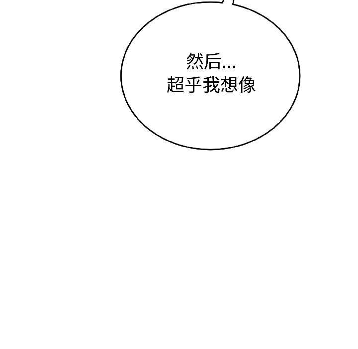 错位的星辰第26話