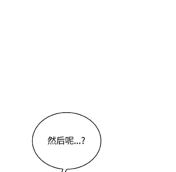 错位的星辰第26話