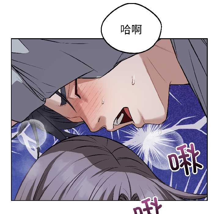 错位的星辰第26話