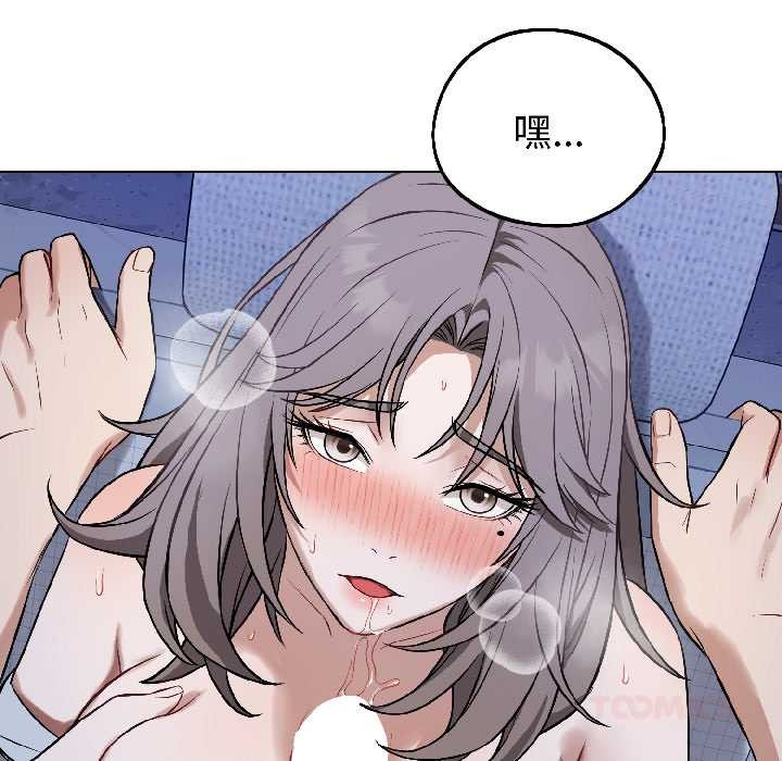 错位的星辰第26話