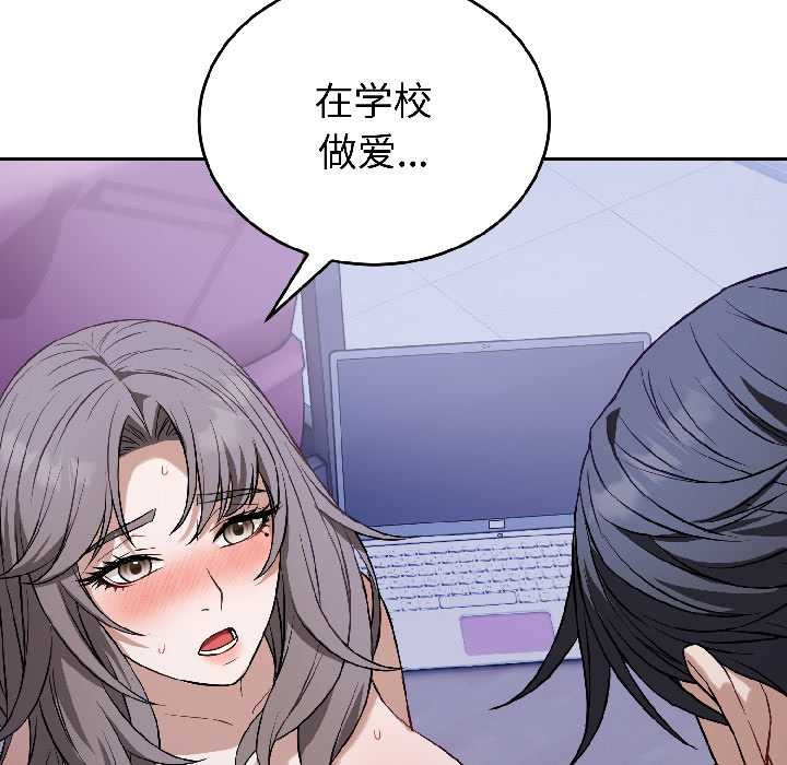 错位的星辰第26話