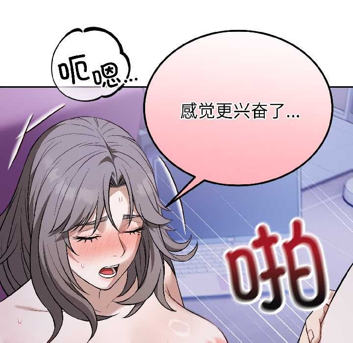 错位的星辰第26話