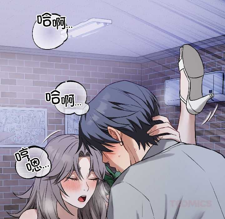 错位的星辰第26話