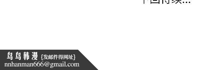 错位的星辰第26話