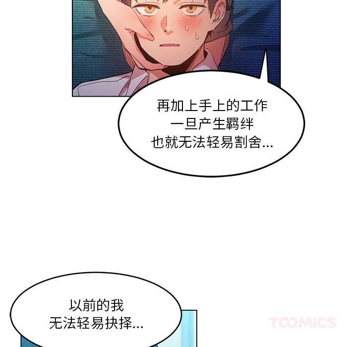 她的直播间第42話