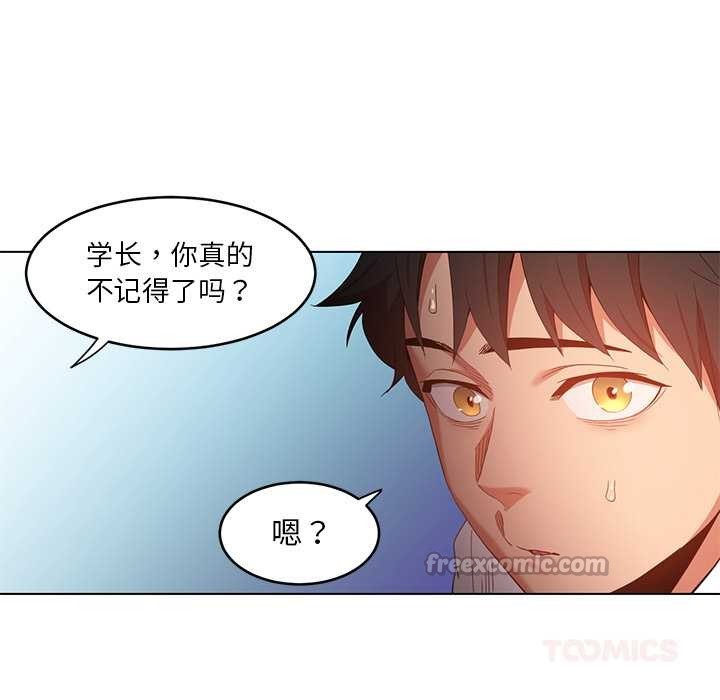 她的直播间第42話