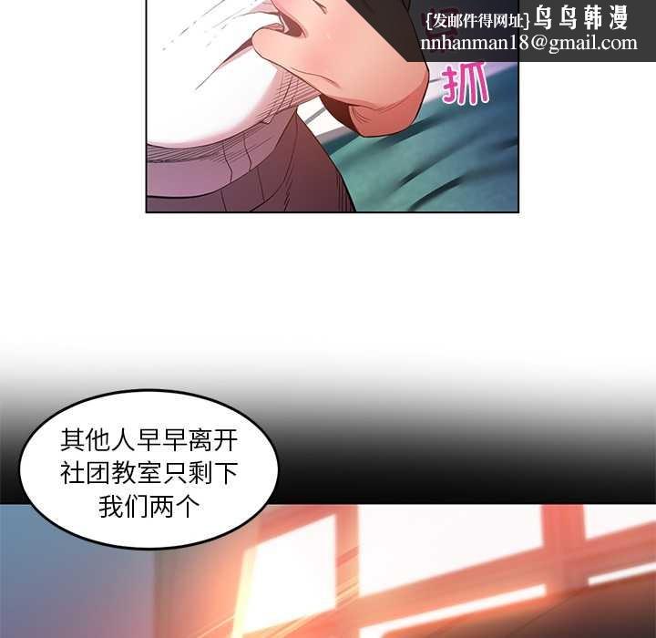 她的直播间第42話