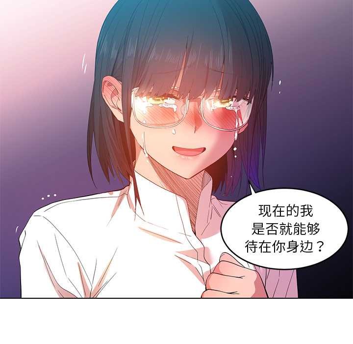 她的直播间第42話