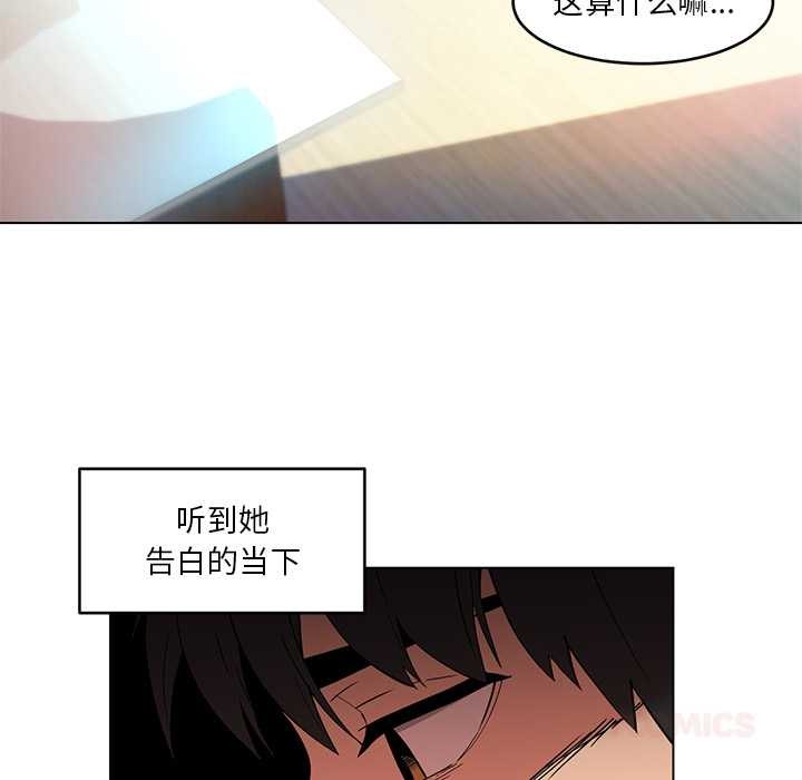 她的直播间第42話