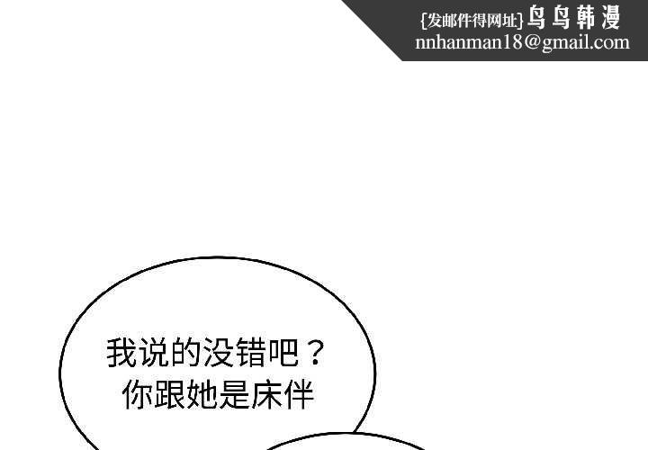 难言之秘第31話