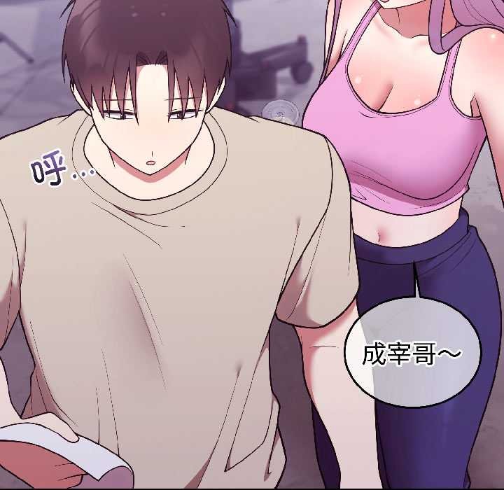 难言之秘第31話