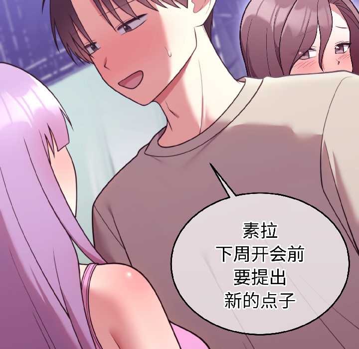 难言之秘第31話